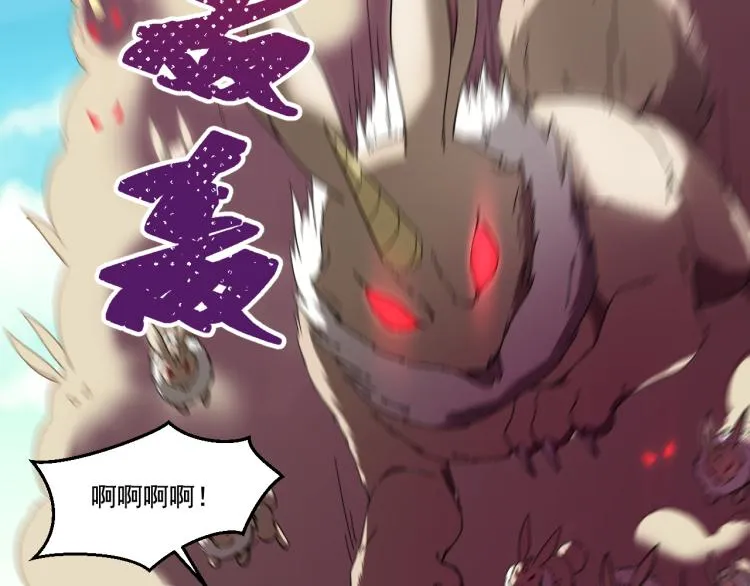 第5话 角兔王的愤怒 第88页