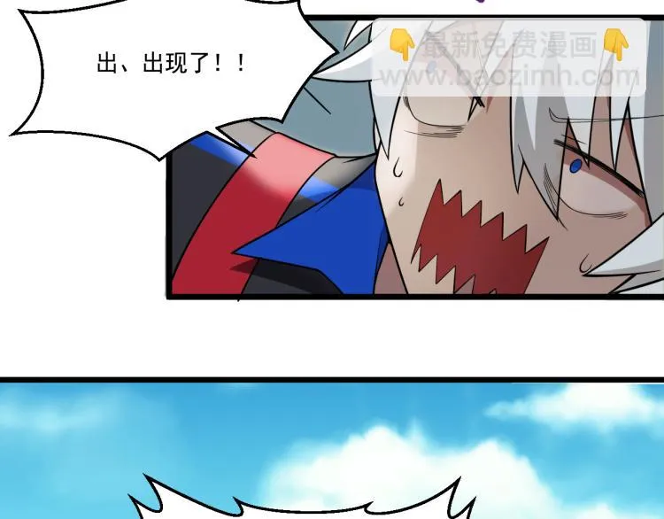 第5话 角兔王的愤怒 第90页