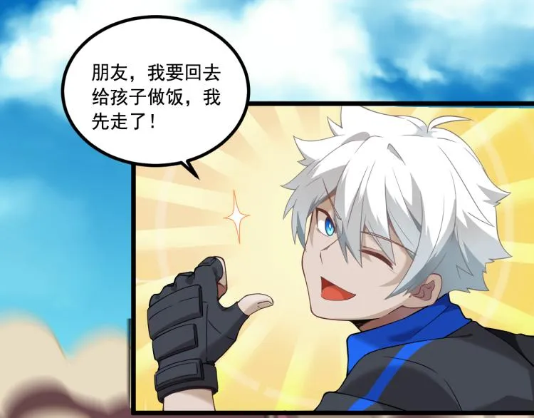 第5话 角兔王的愤怒 第101页