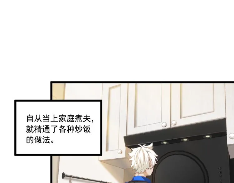第6话 贫穷父女 第21页