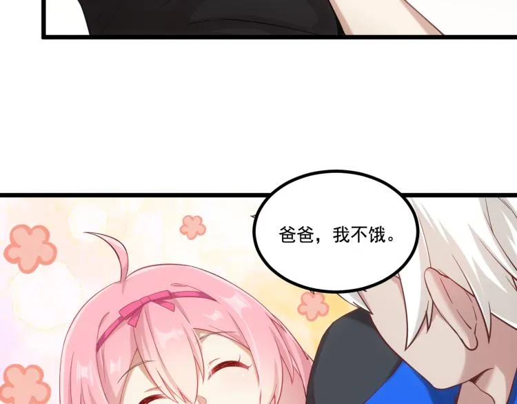 第6话 贫穷父女 第30页