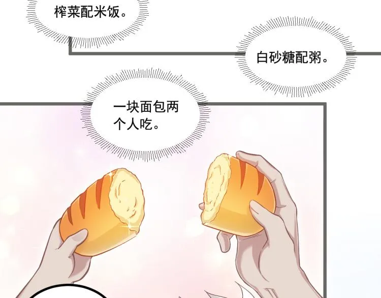 第6话 贫穷父女 第33页