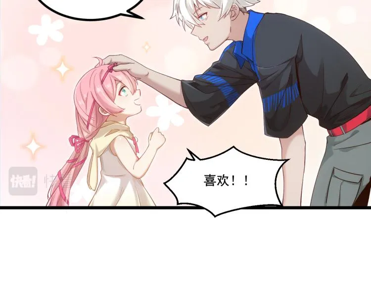 第6话 贫穷父女 第36页
