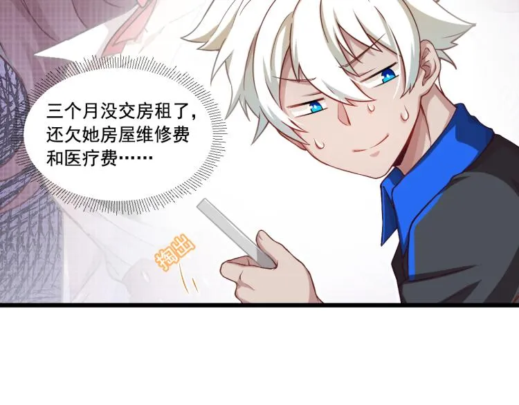 第6话 贫穷父女 第41页