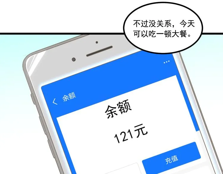 第6话 贫穷父女 第42页