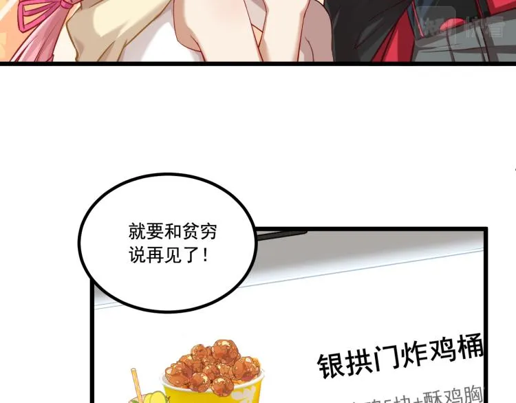 第6话 贫穷父女 第45页