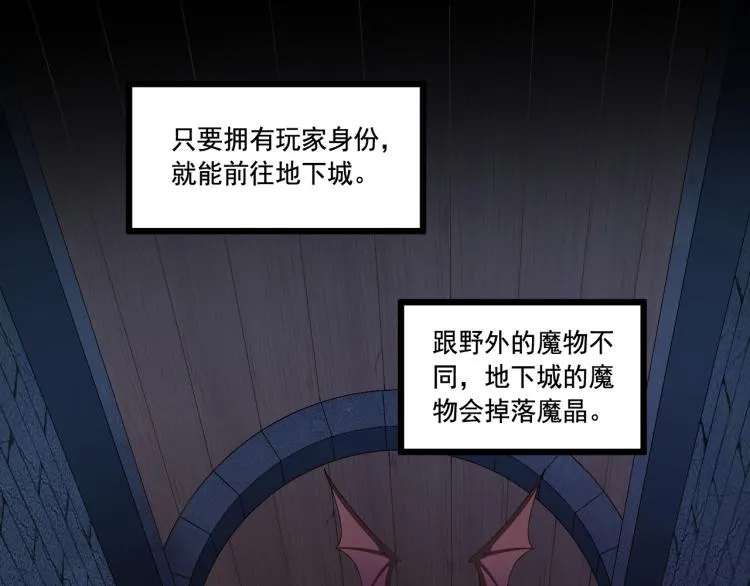 第6话 贫穷父女 第54页