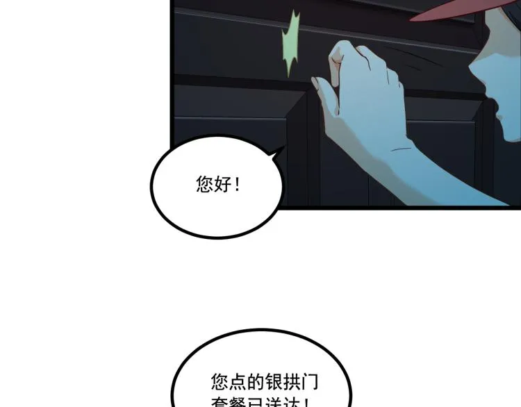 第6话 贫穷父女 第60页