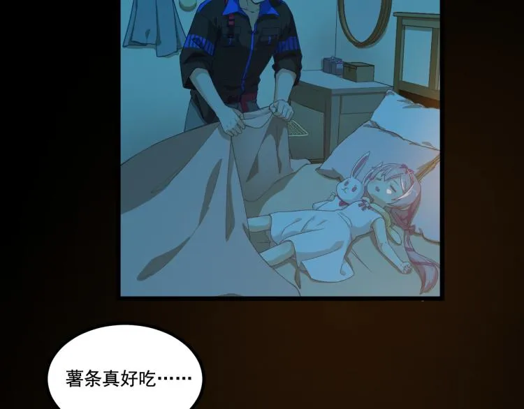 第6话 贫穷父女 第68页