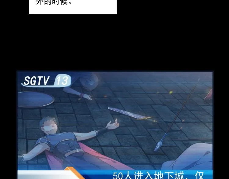 第6话 贫穷父女 第78页