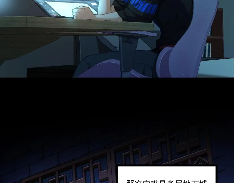 第6话 贫穷父女 第83页