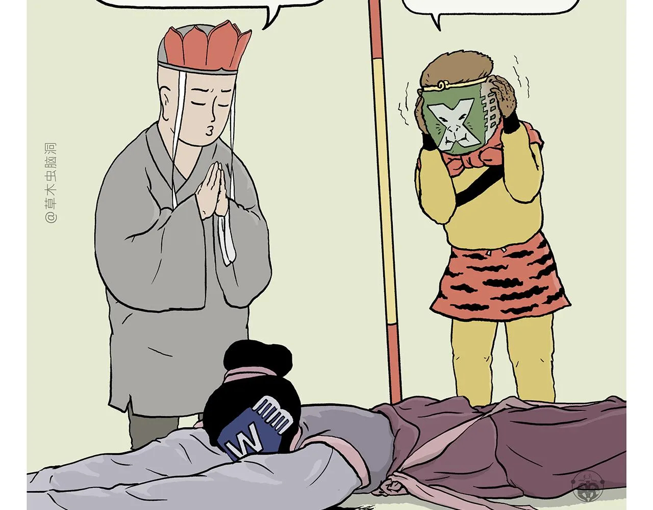 第397话 紧箍咒真相了 第3页