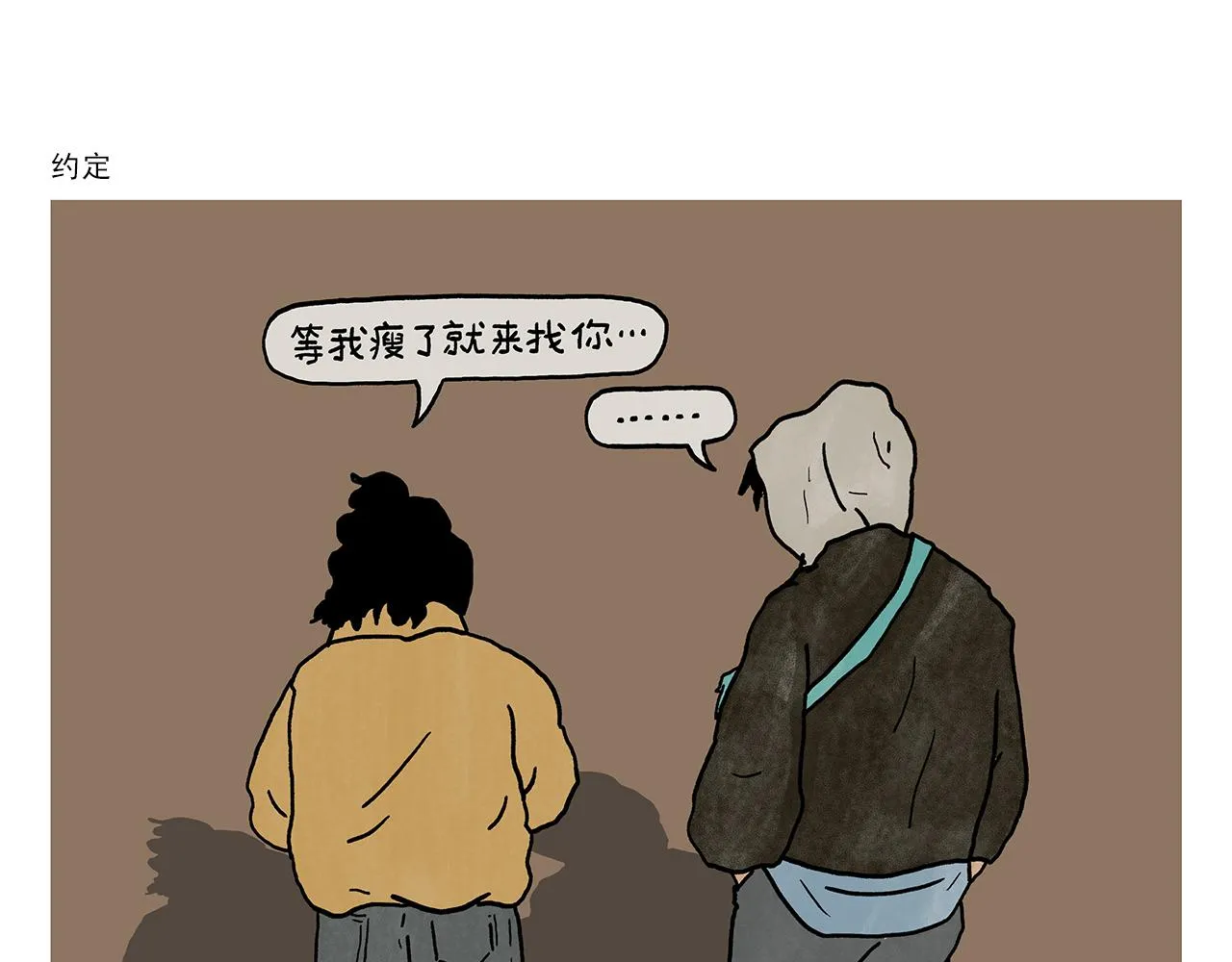 第397话 紧箍咒真相了 第5页