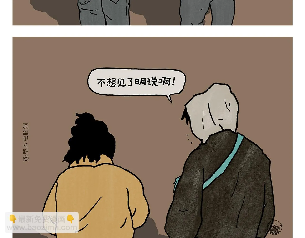 第397话 紧箍咒真相了 第6页