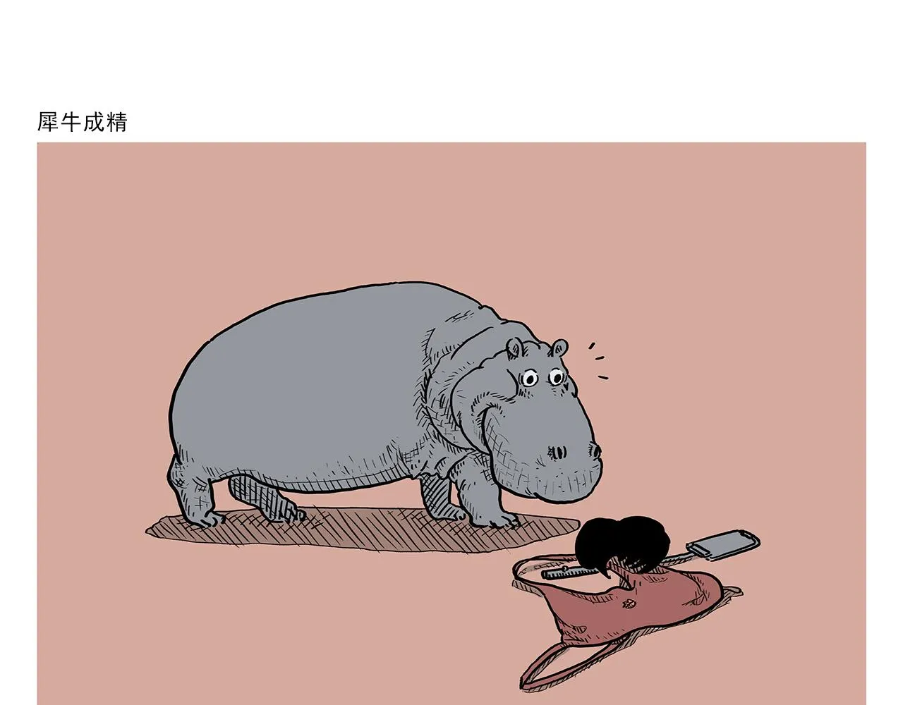 第397话 紧箍咒真相了 第8页