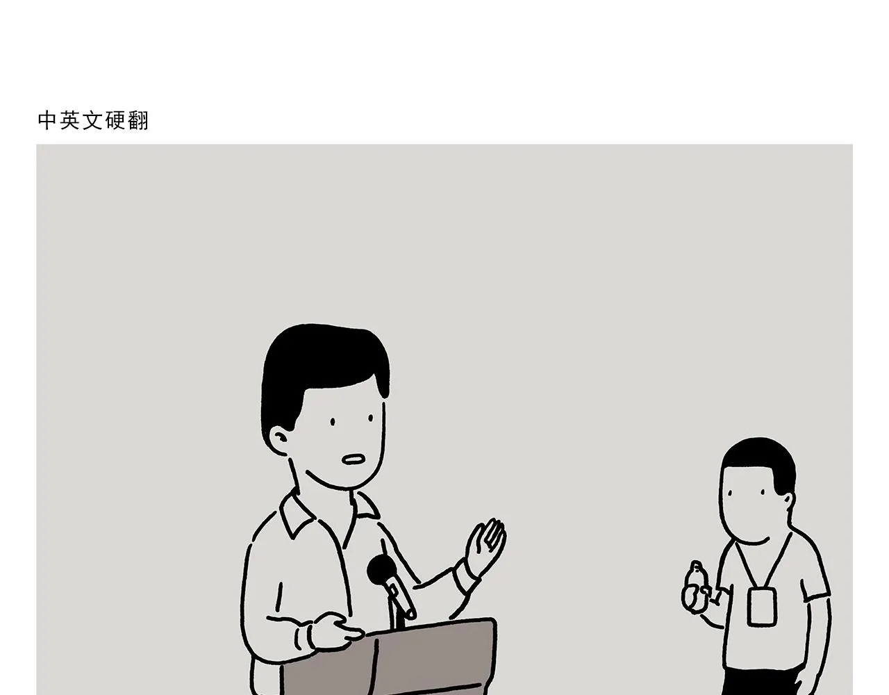 第397话 紧箍咒真相了 第12页