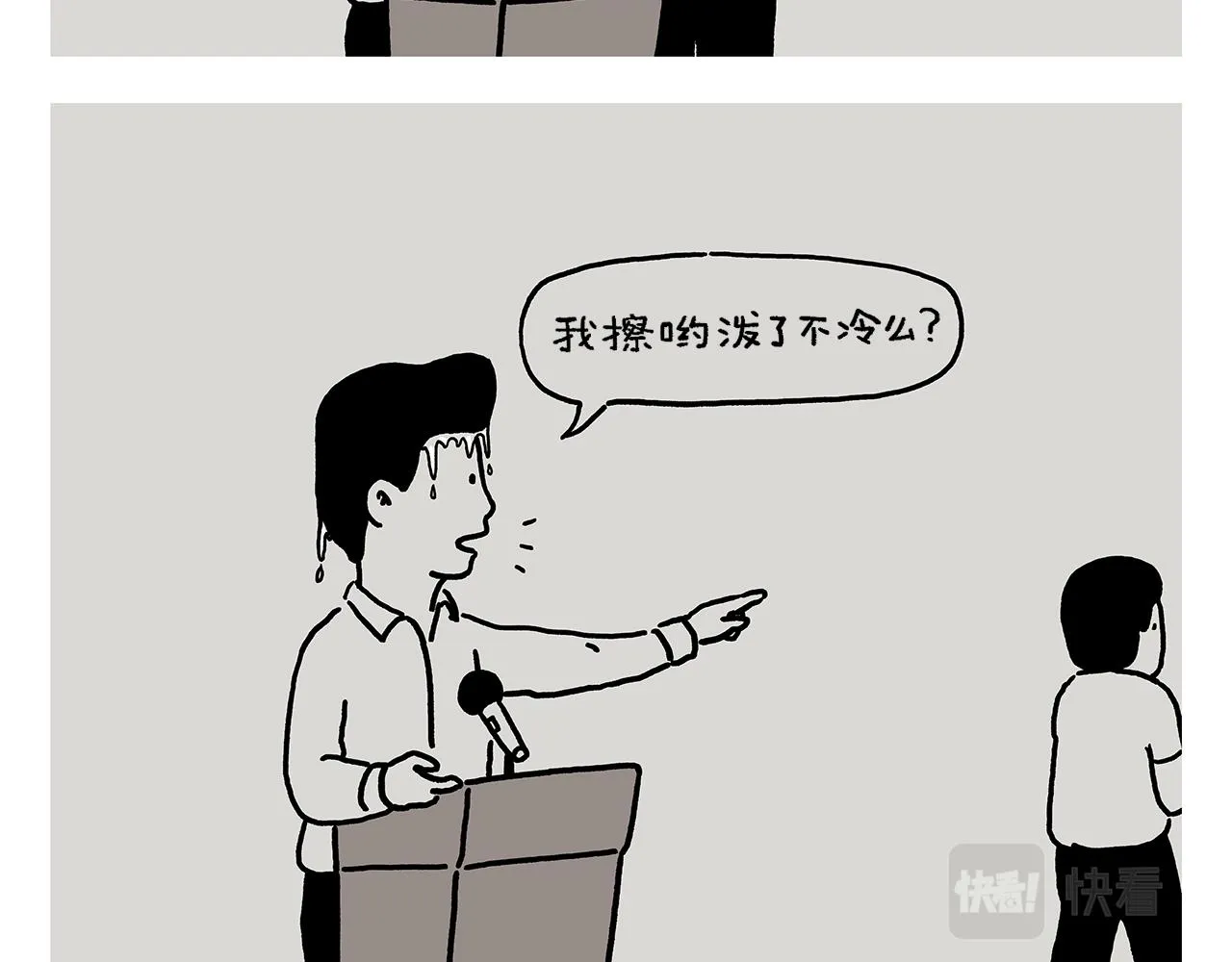 第397话 紧箍咒真相了 第14页