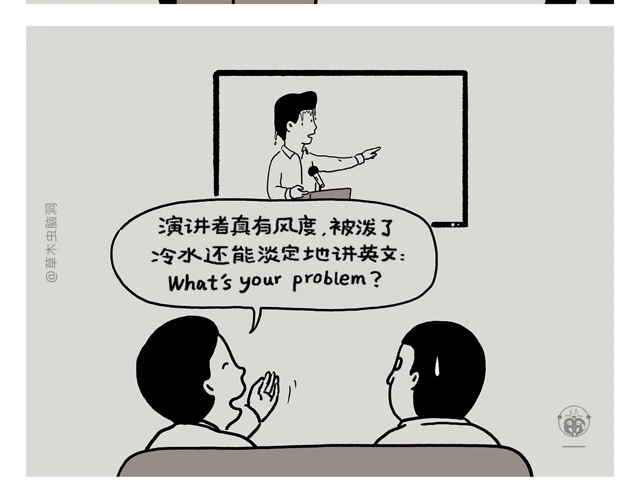 第397话 紧箍咒真相了 第15页