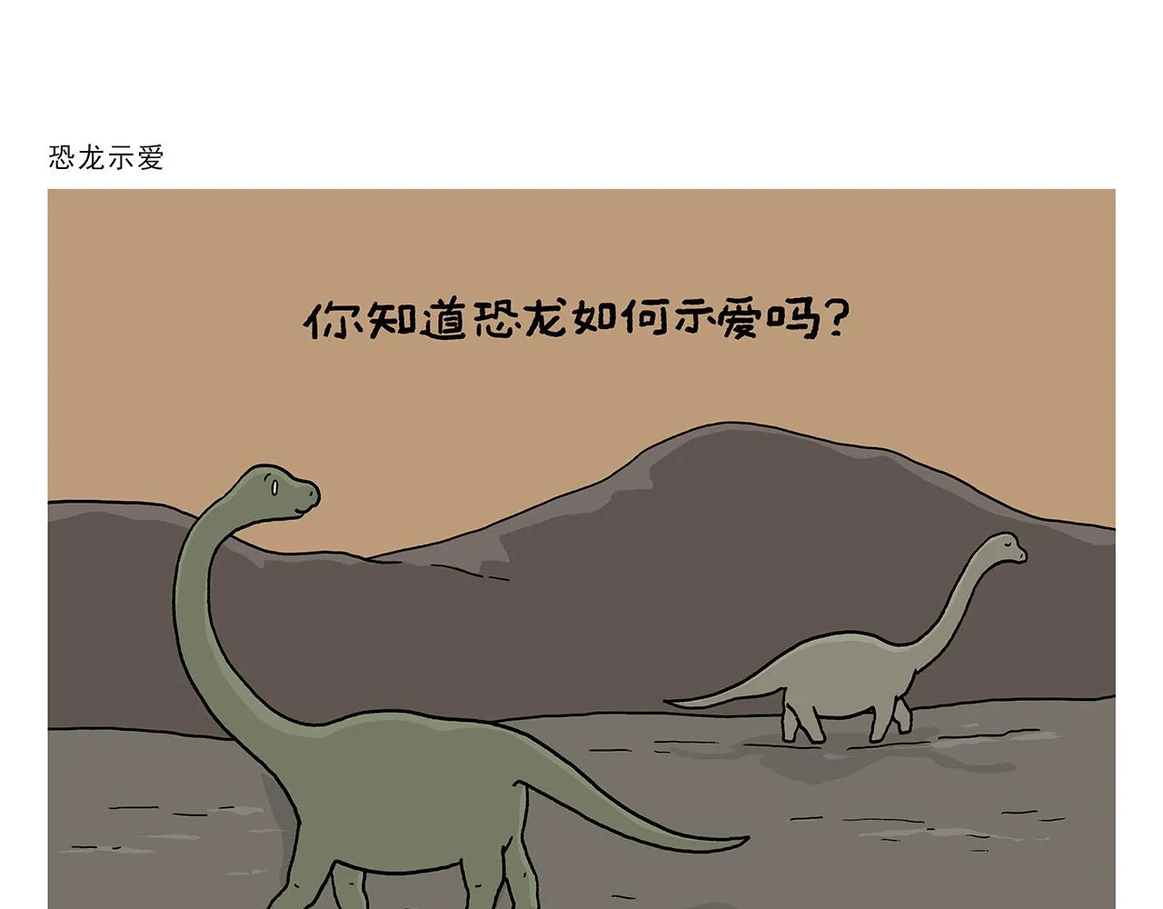 第397话 紧箍咒真相了 第17页