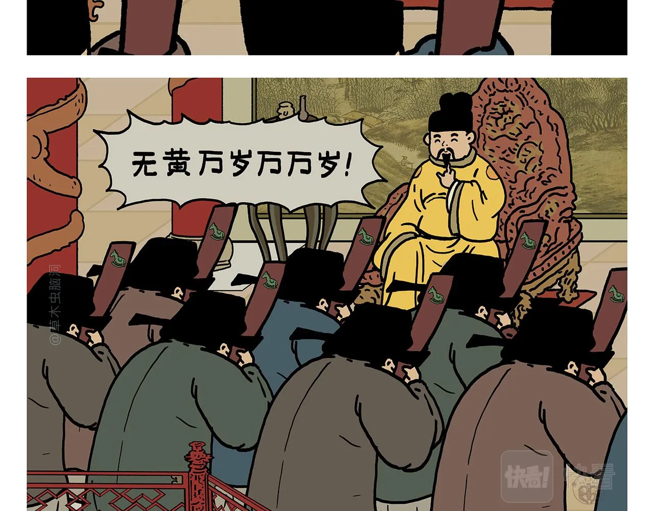 第397话 紧箍咒真相了 第21页