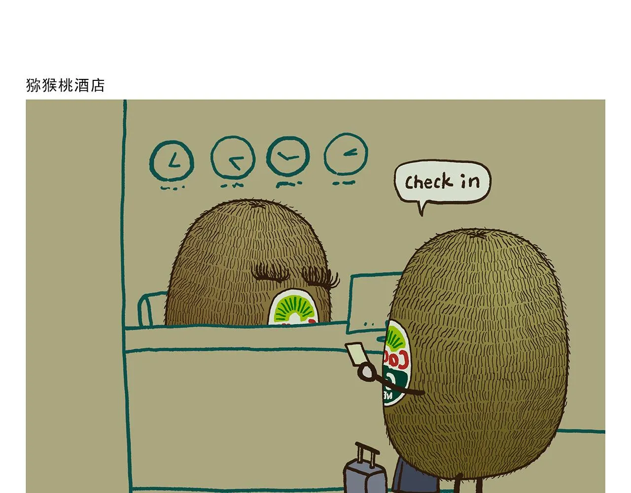 第397话 紧箍咒真相了 第23页