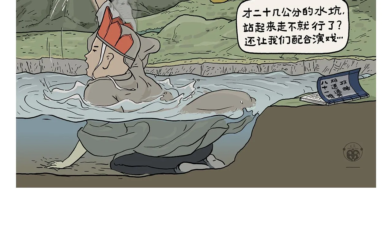 第398话 极速通关攻略 第2页