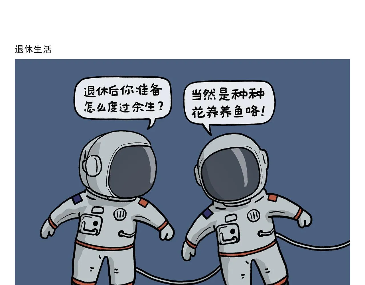 第398话 极速通关攻略 第3页