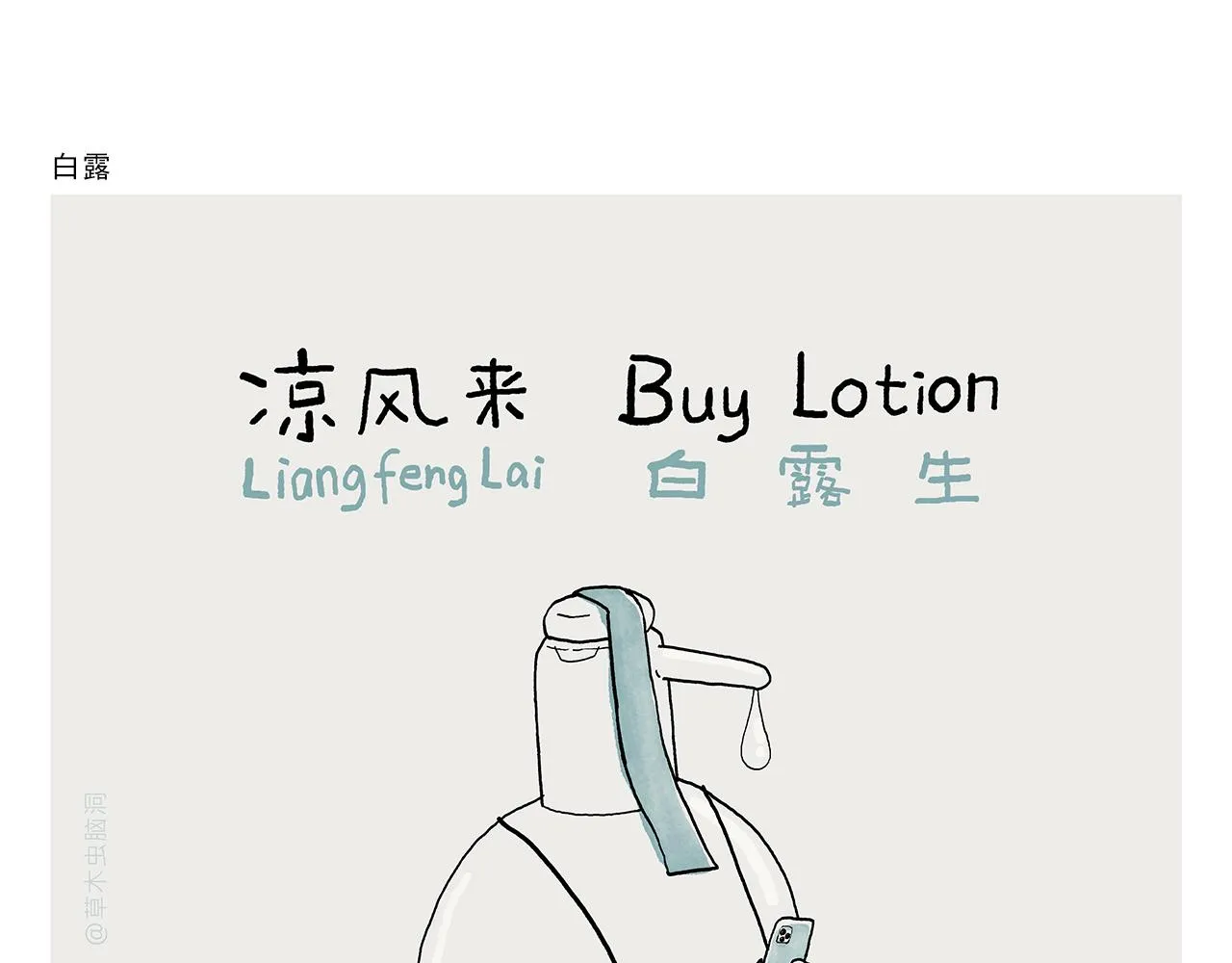 第398话 极速通关攻略 第6页