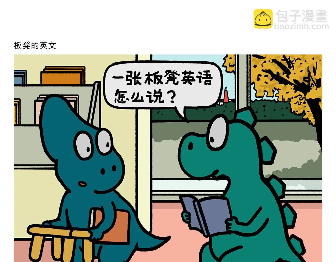 第398话 极速通关攻略 第8页