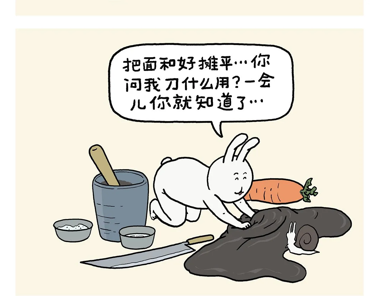 第398话 极速通关攻略 第13页