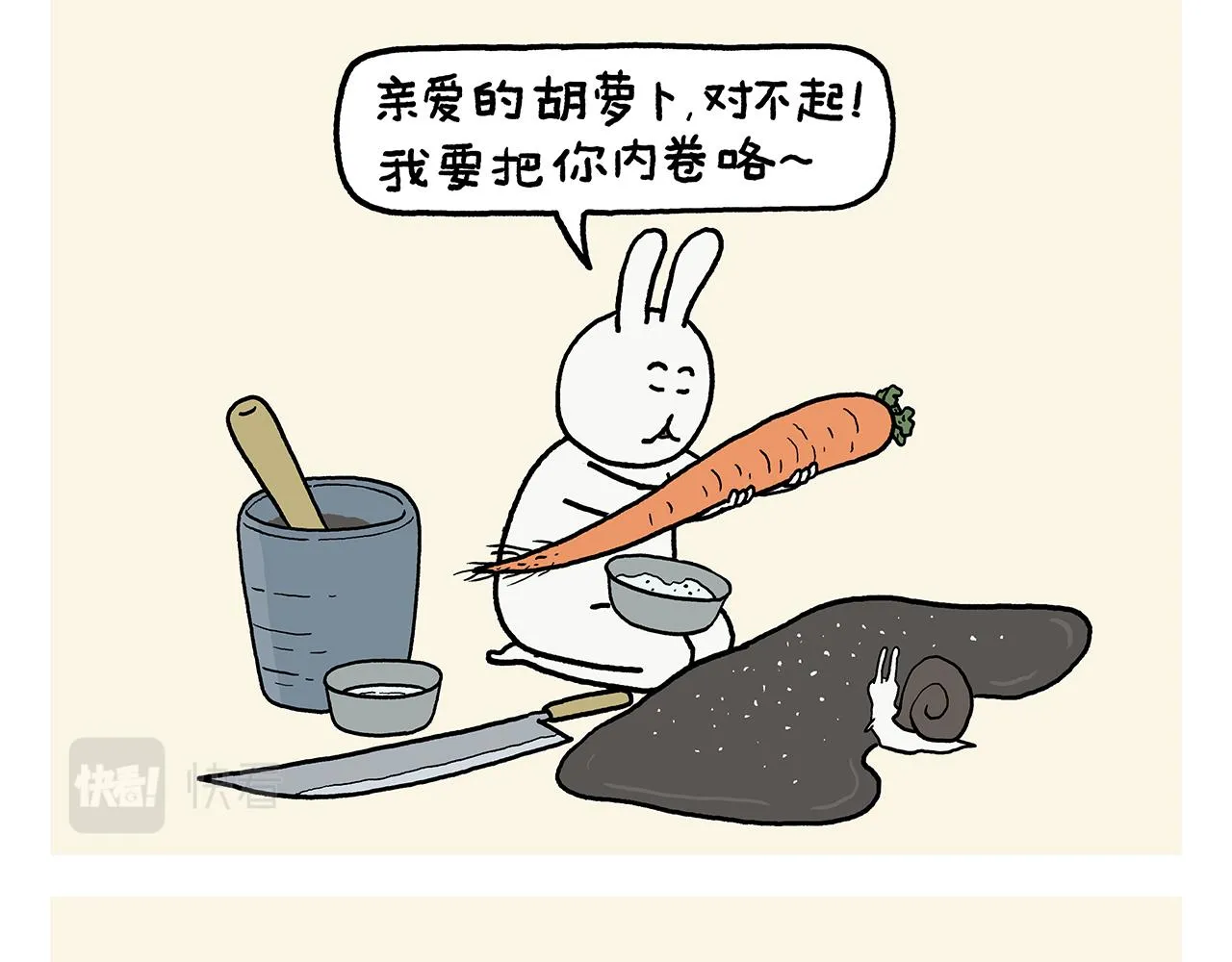 第398话 极速通关攻略 第15页