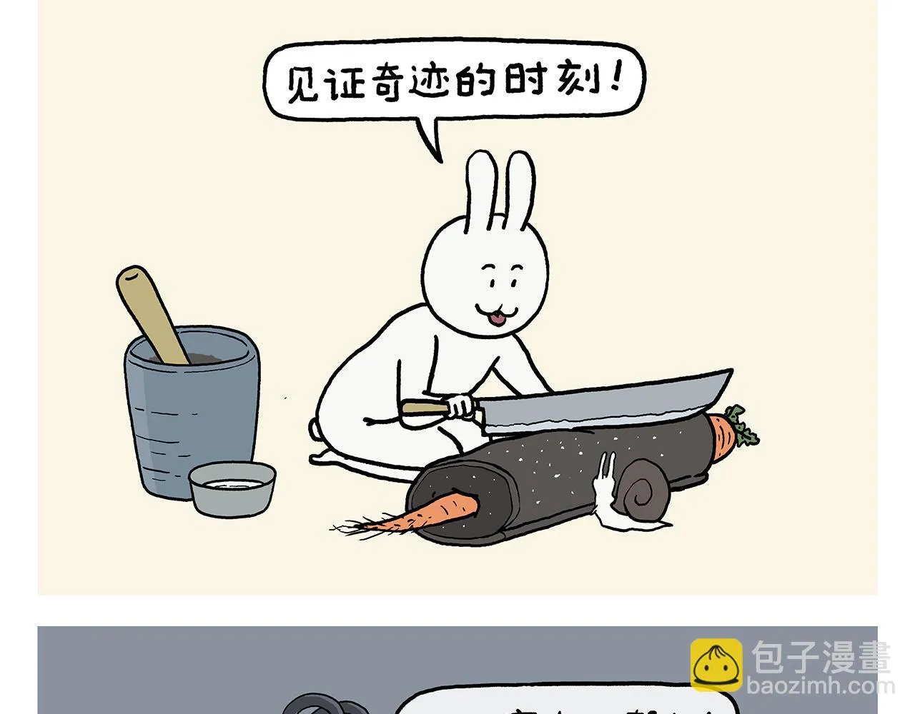 第398话 极速通关攻略 第16页