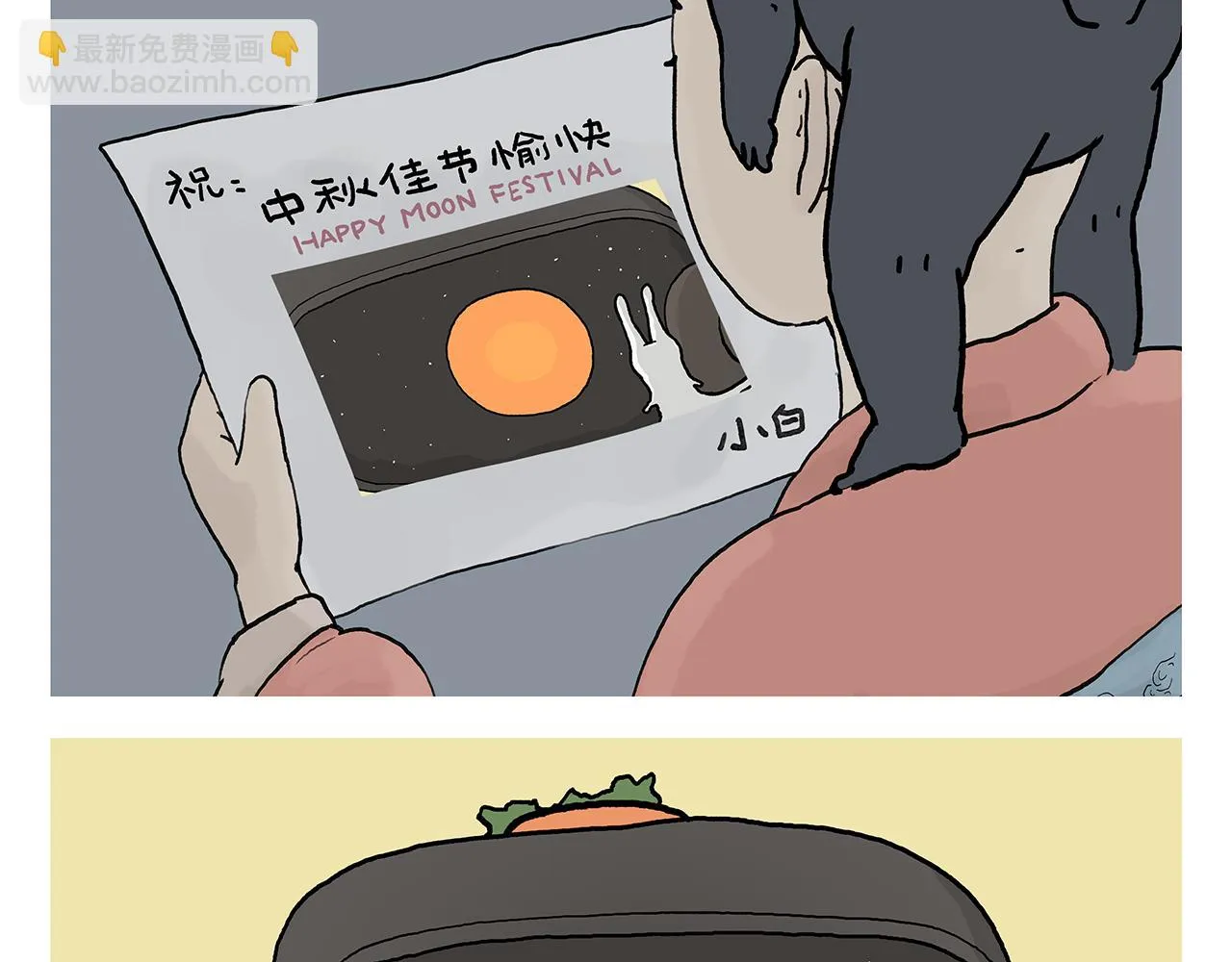 第398话 极速通关攻略 第18页