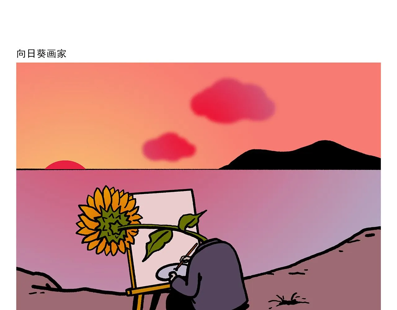 第398话 极速通关攻略 第20页