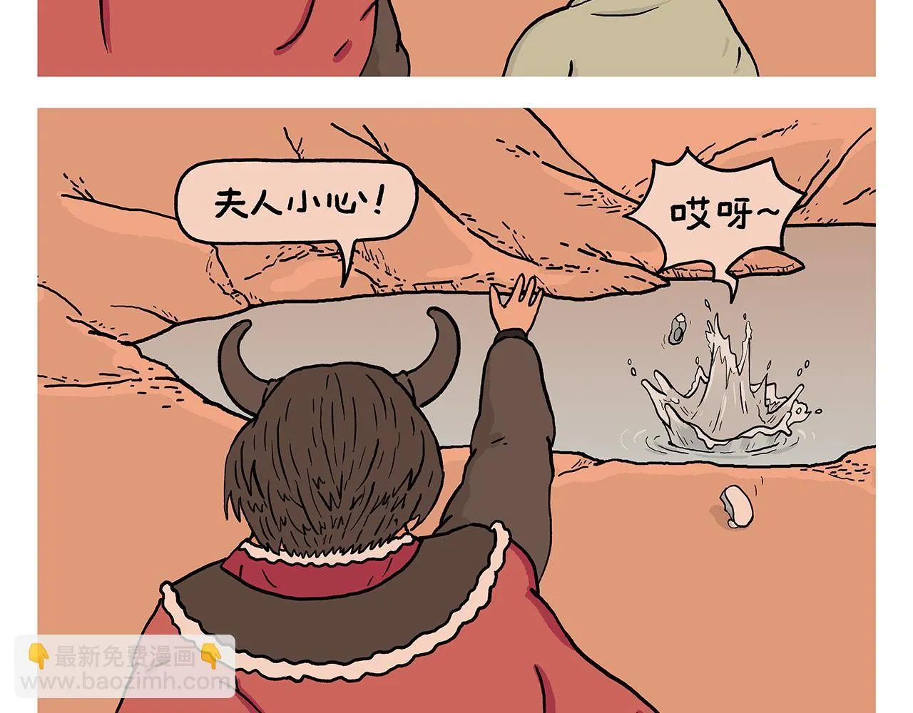 第399话 借的是人情世故 第2页