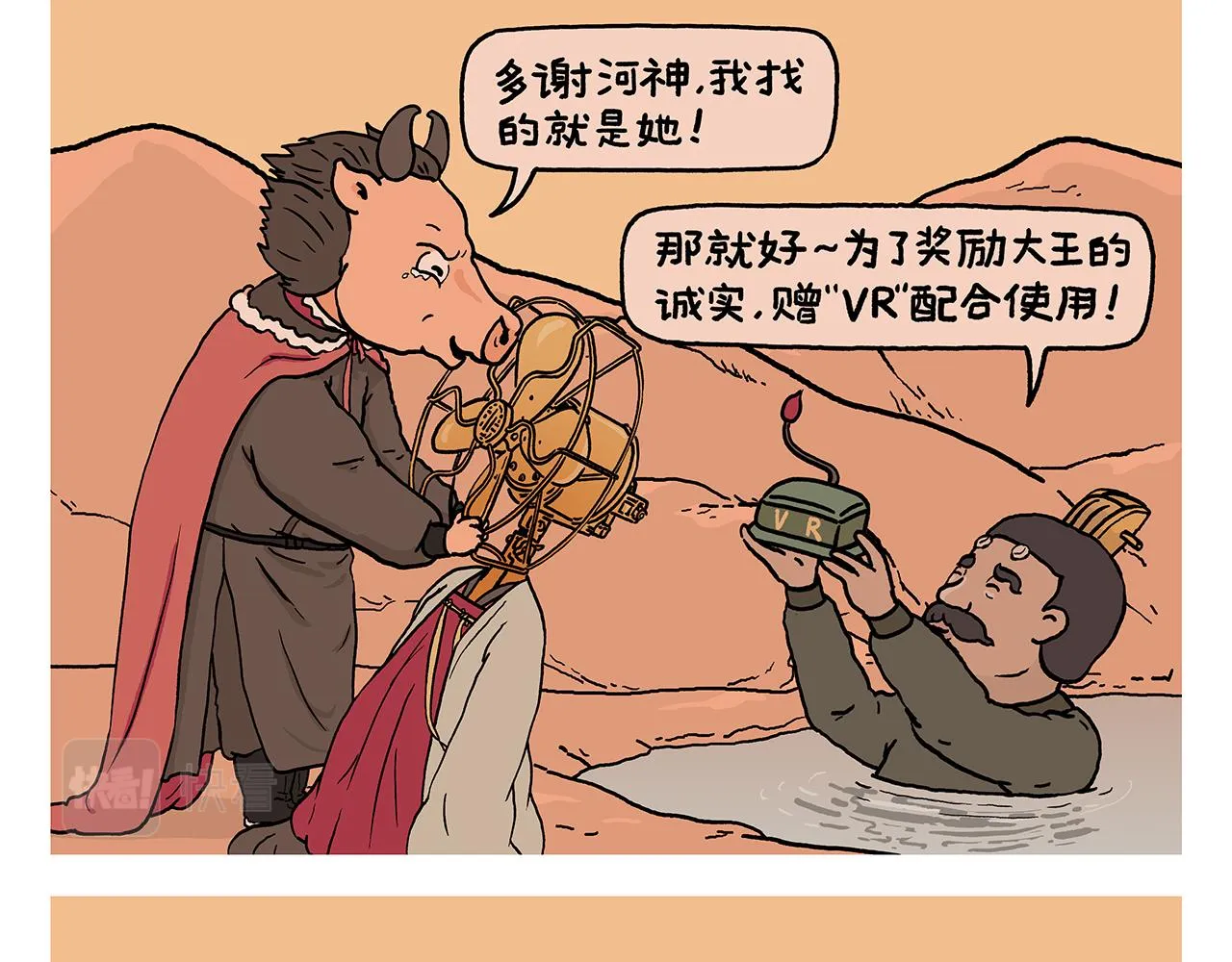 第399话 借的是人情世故 第5页