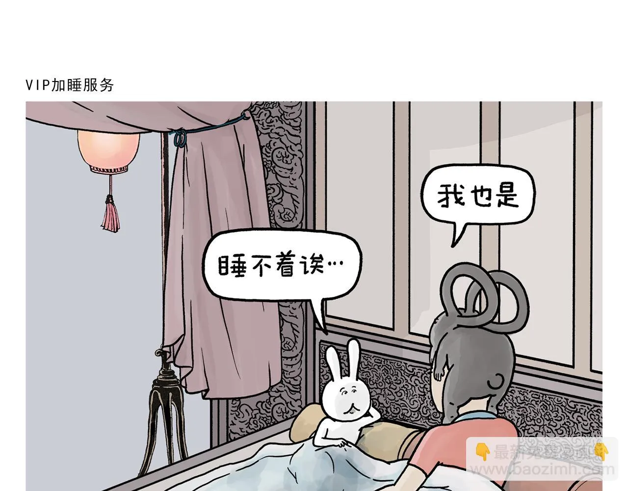 第399话 借的是人情世故 第9页
