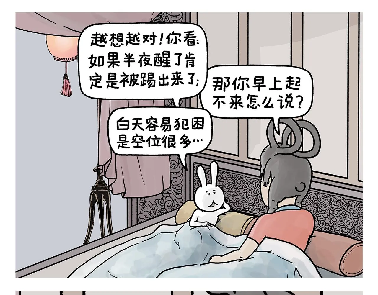 第399话 借的是人情世故 第12页