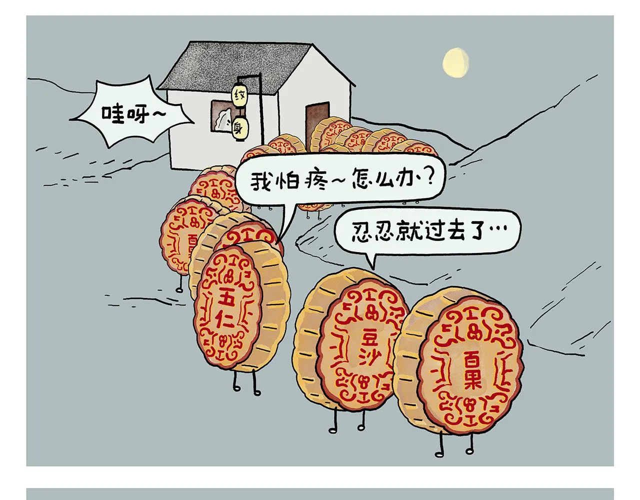 第399话 借的是人情世故 第18页
