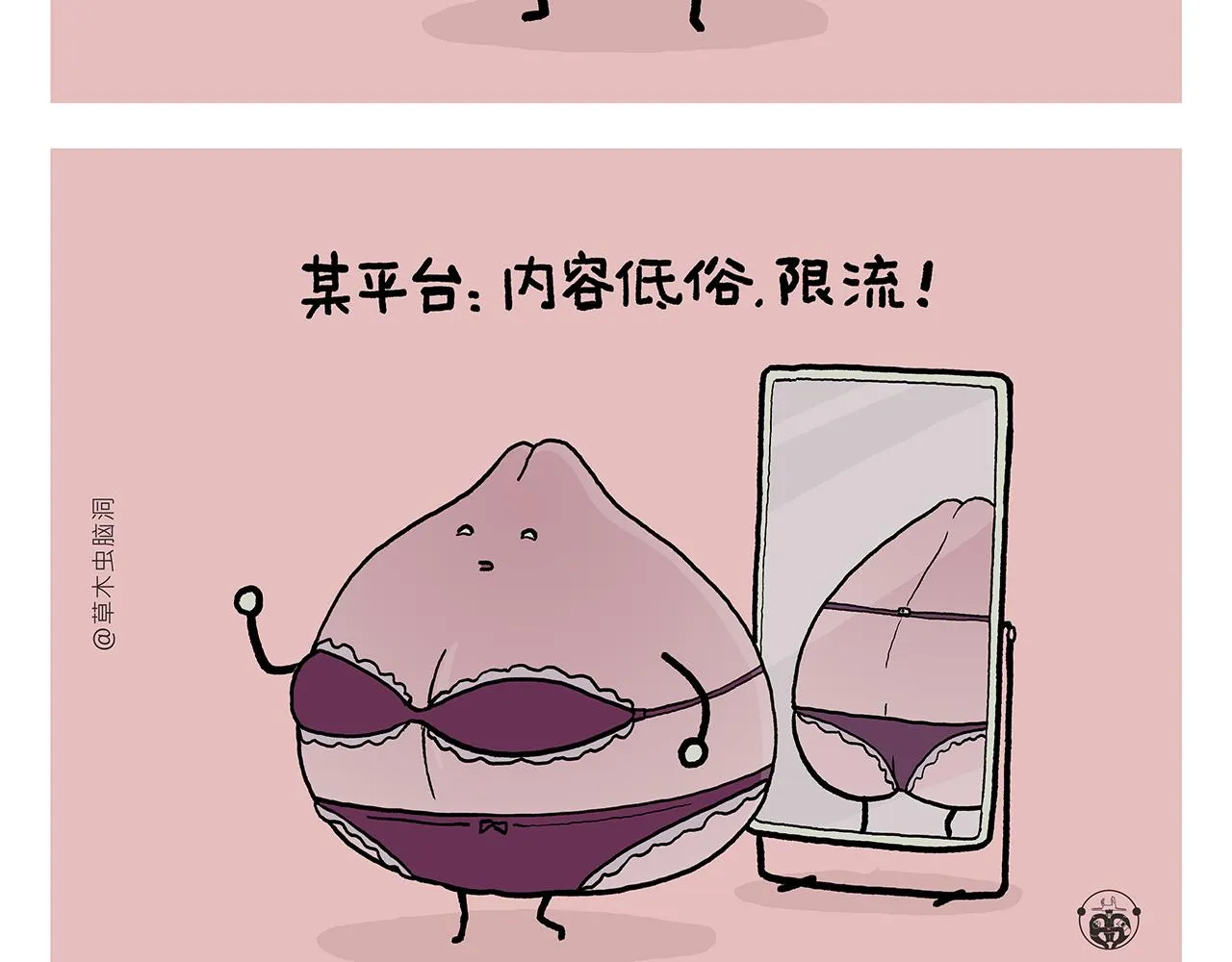第400话 平常的西行夜晚 第4页