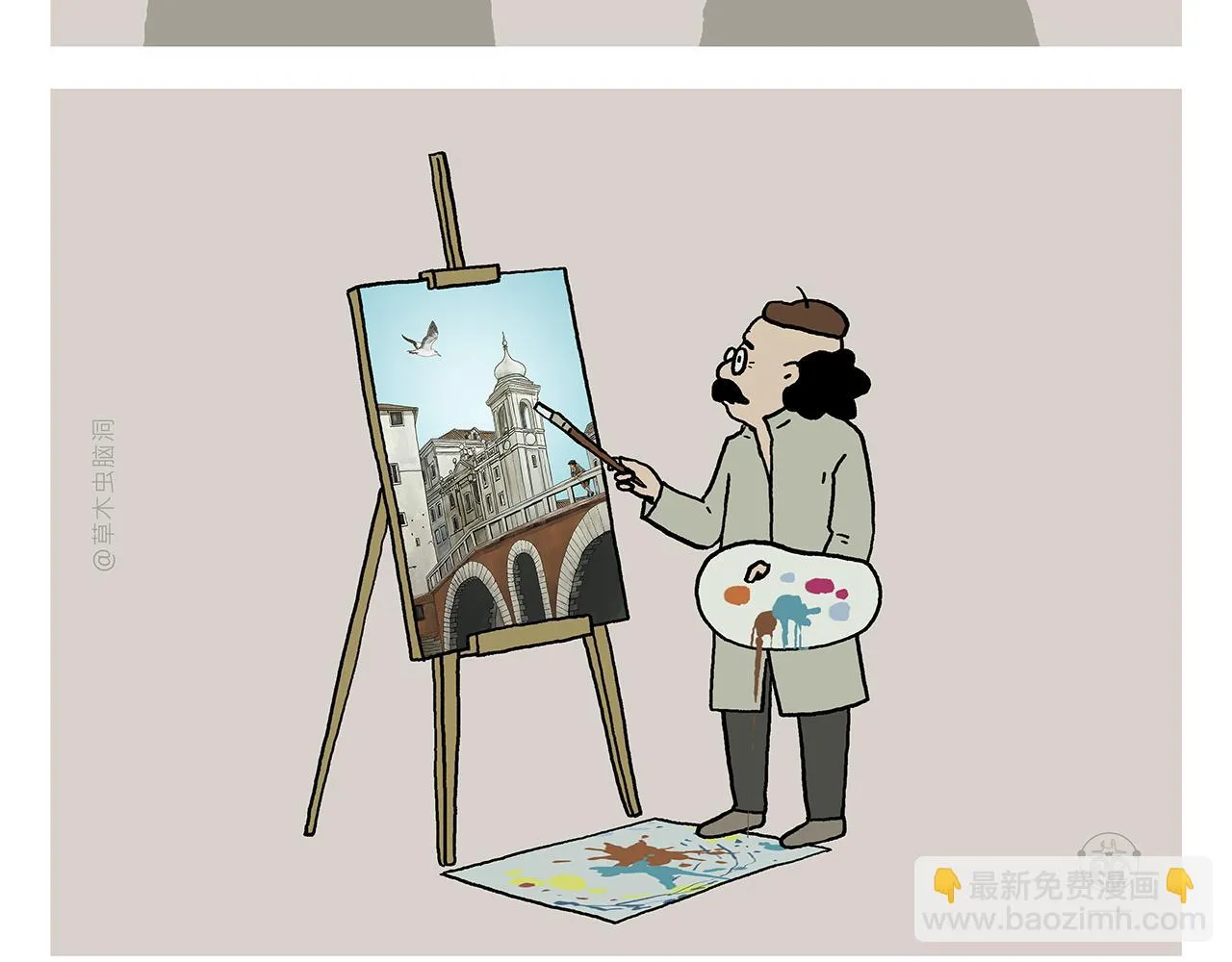 第400话 平常的西行夜晚 第8页