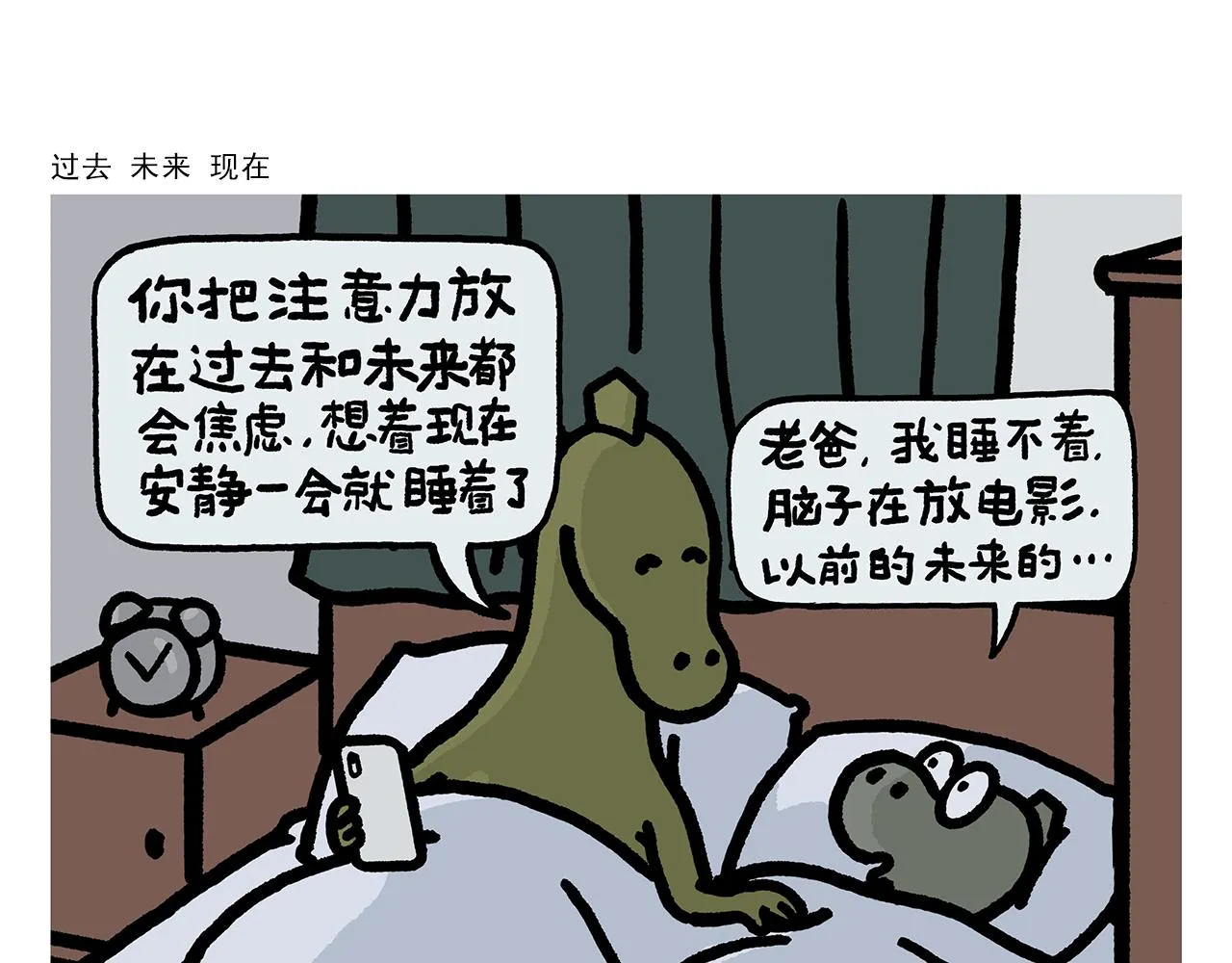 第400话 平常的西行夜晚 第17页