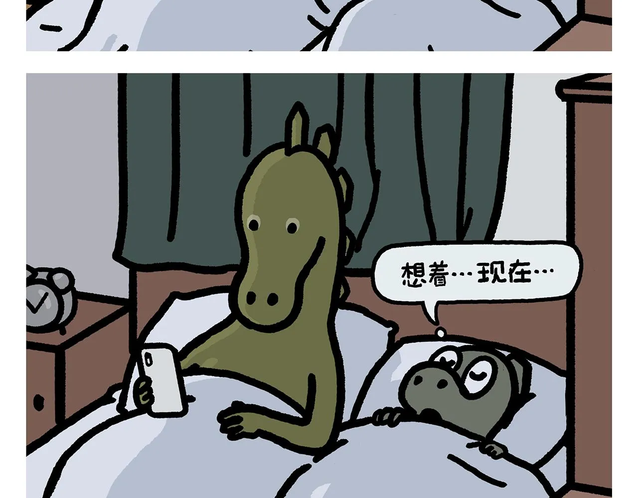 第400话 平常的西行夜晚 第18页