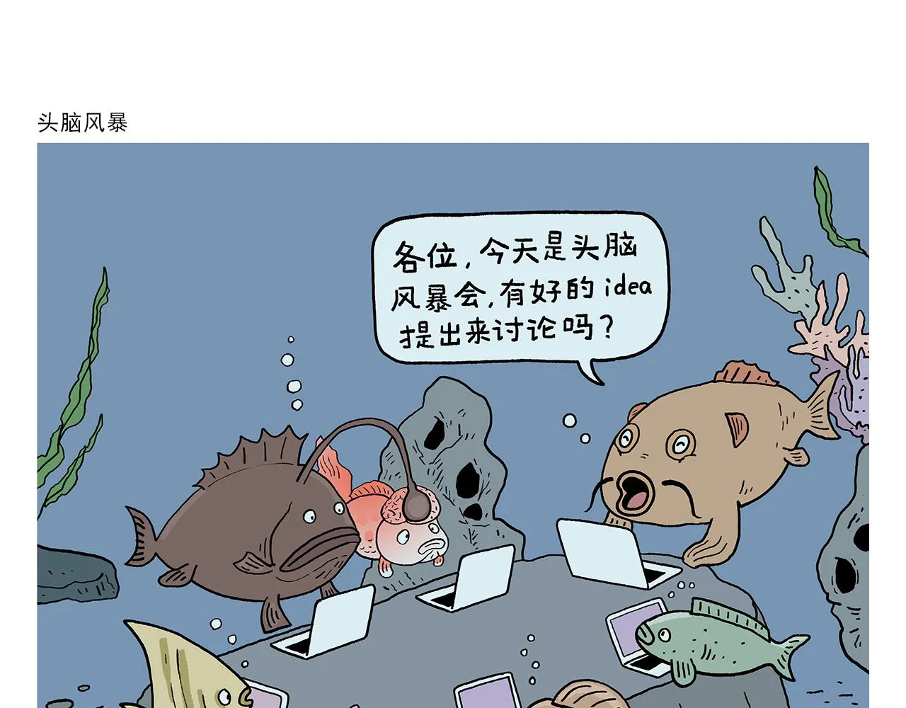 第401话 七十二变需要想象力 第6页