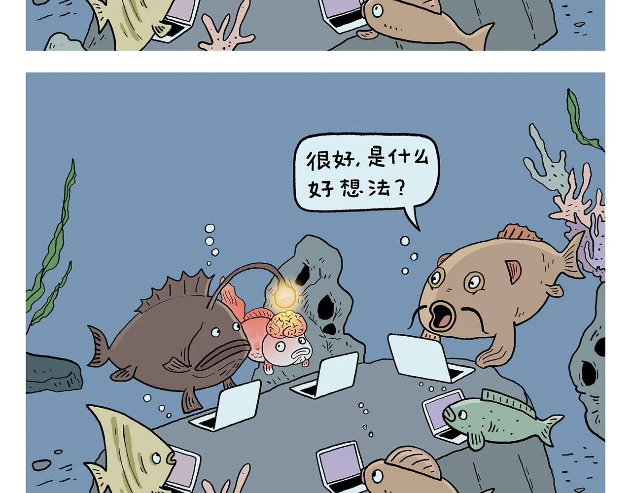 第401话 七十二变需要想象力 第7页