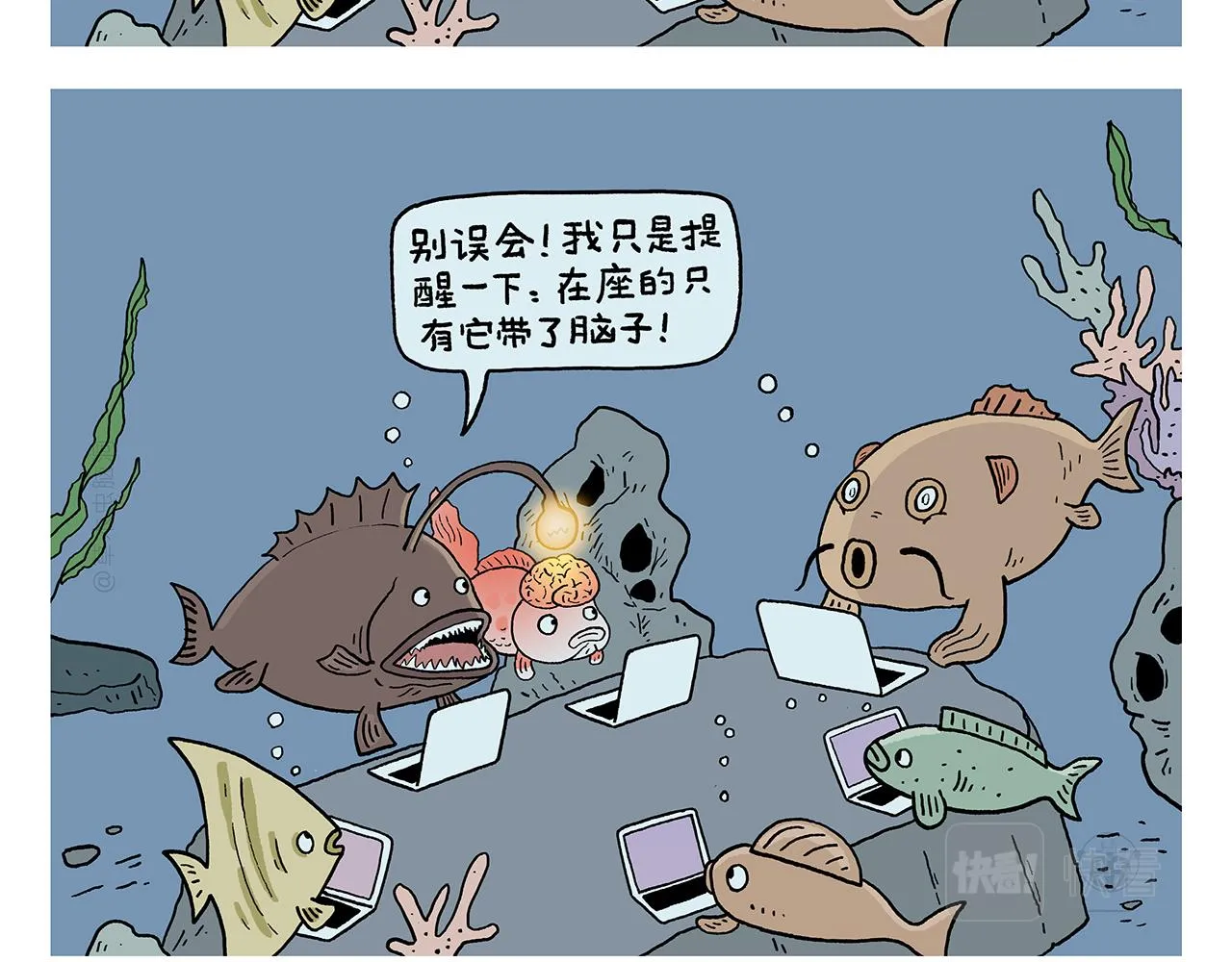 第401话 七十二变需要想象力 第8页