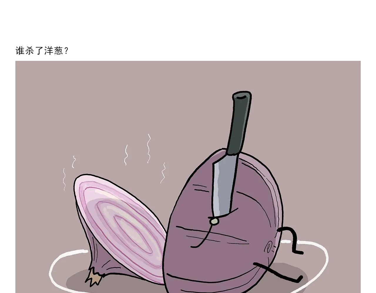 第401话 七十二变需要想象力 第10页