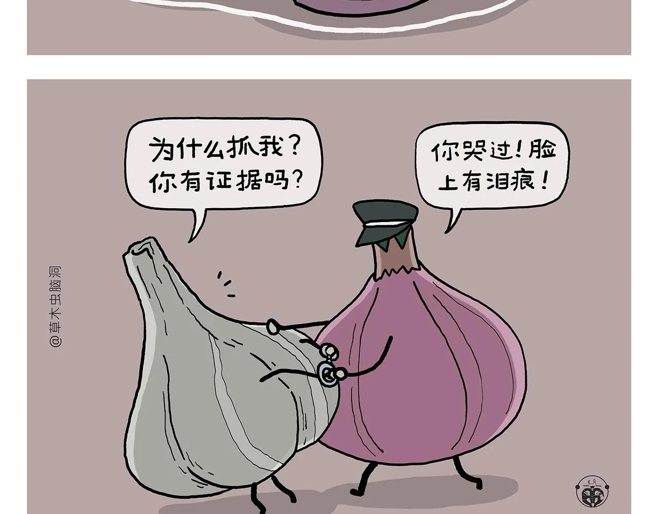 第401话 七十二变需要想象力 第11页