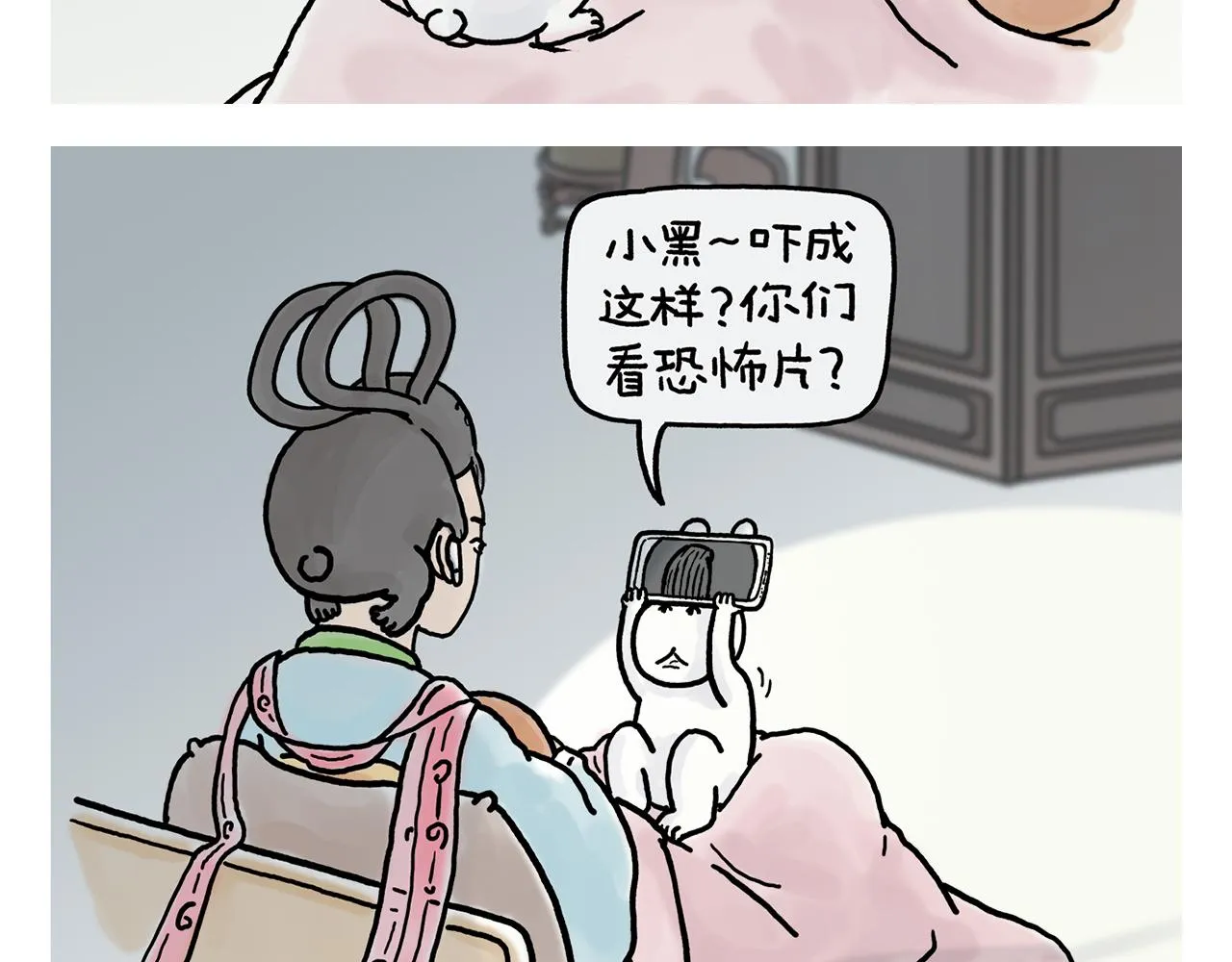 第401话 七十二变需要想象力 第14页