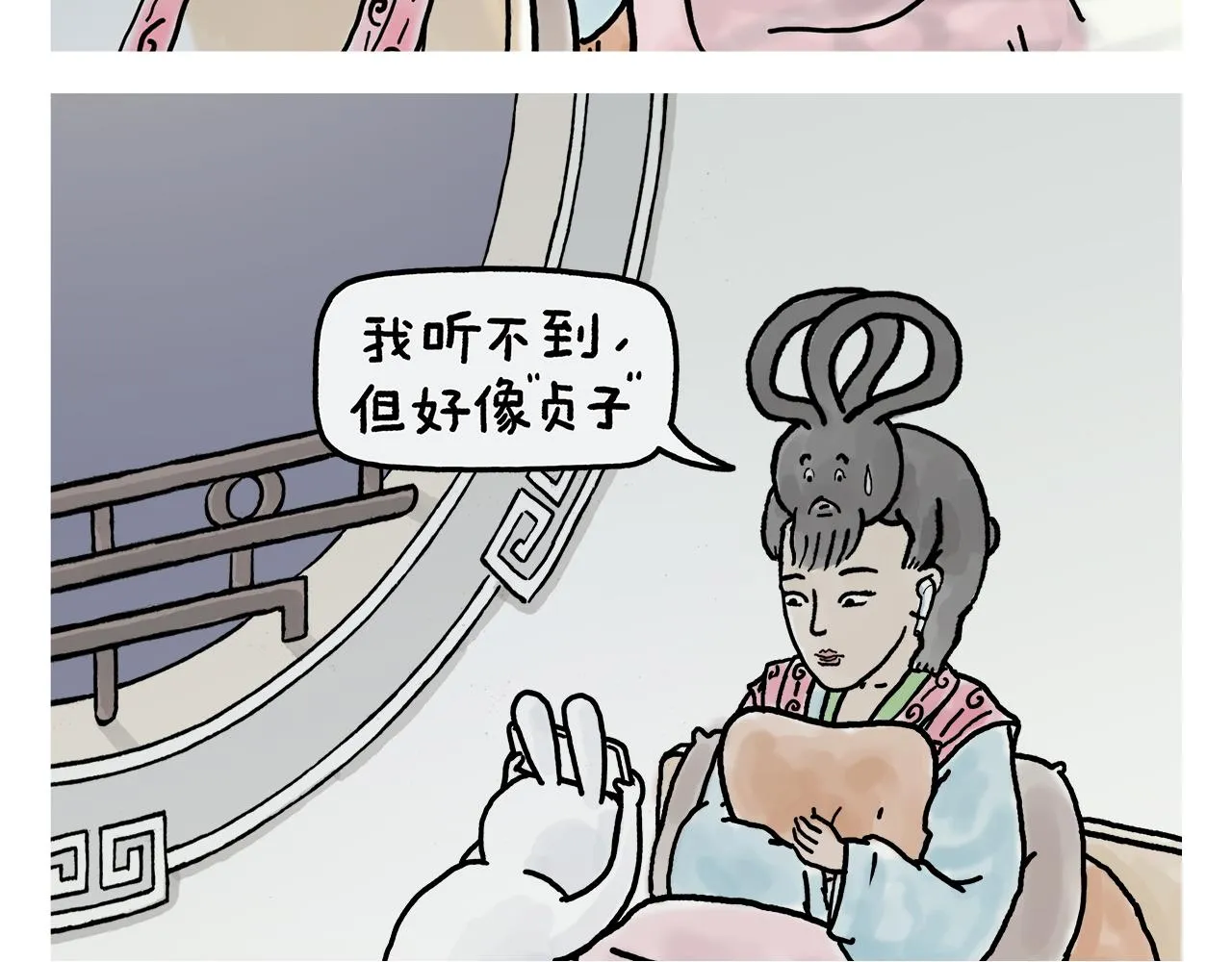 第401话 七十二变需要想象力 第15页